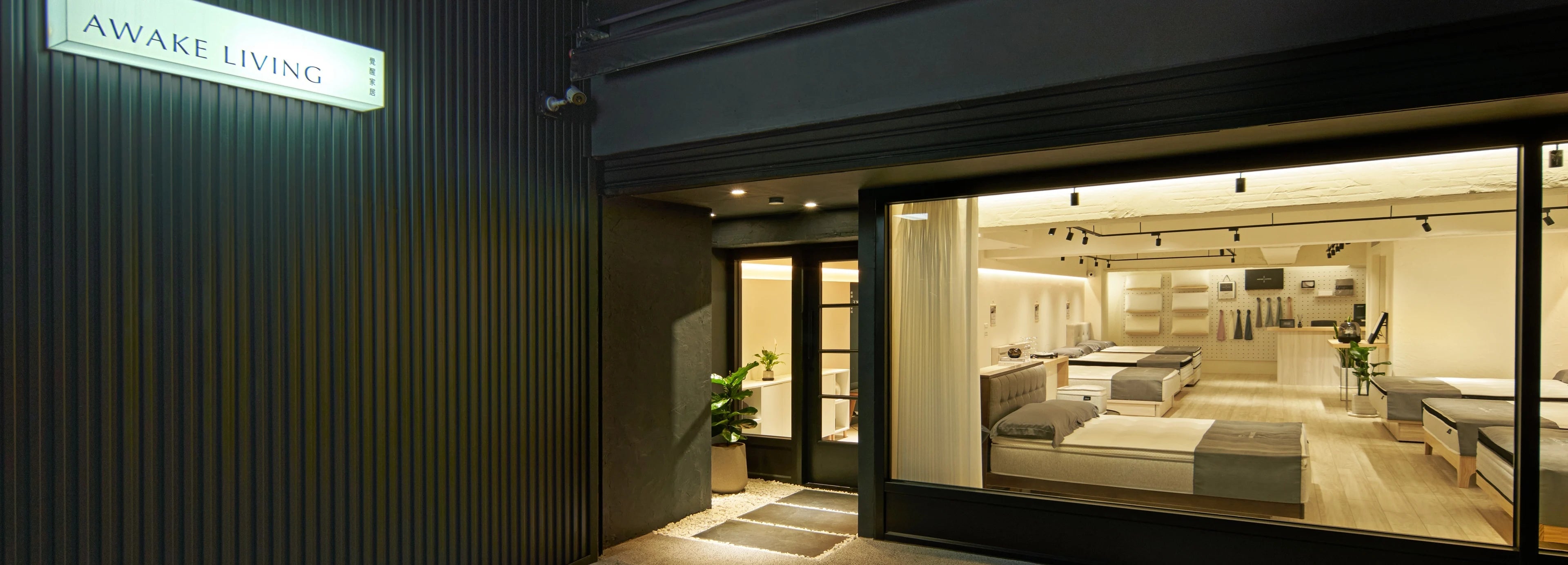 AWAKE LIVING 覺醒家居台北大安體驗店的門市入口與店內陳設,店外有發光的招牌。