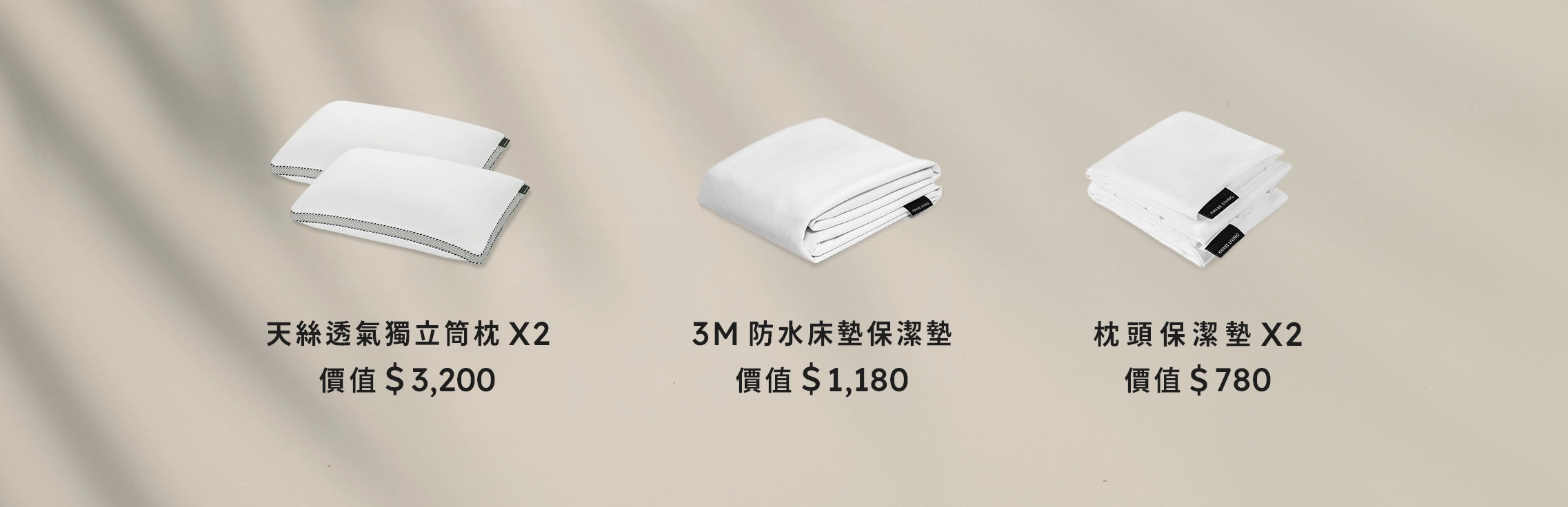 覺醒家居活動贈品床寢五件組橫幅照片桌機版