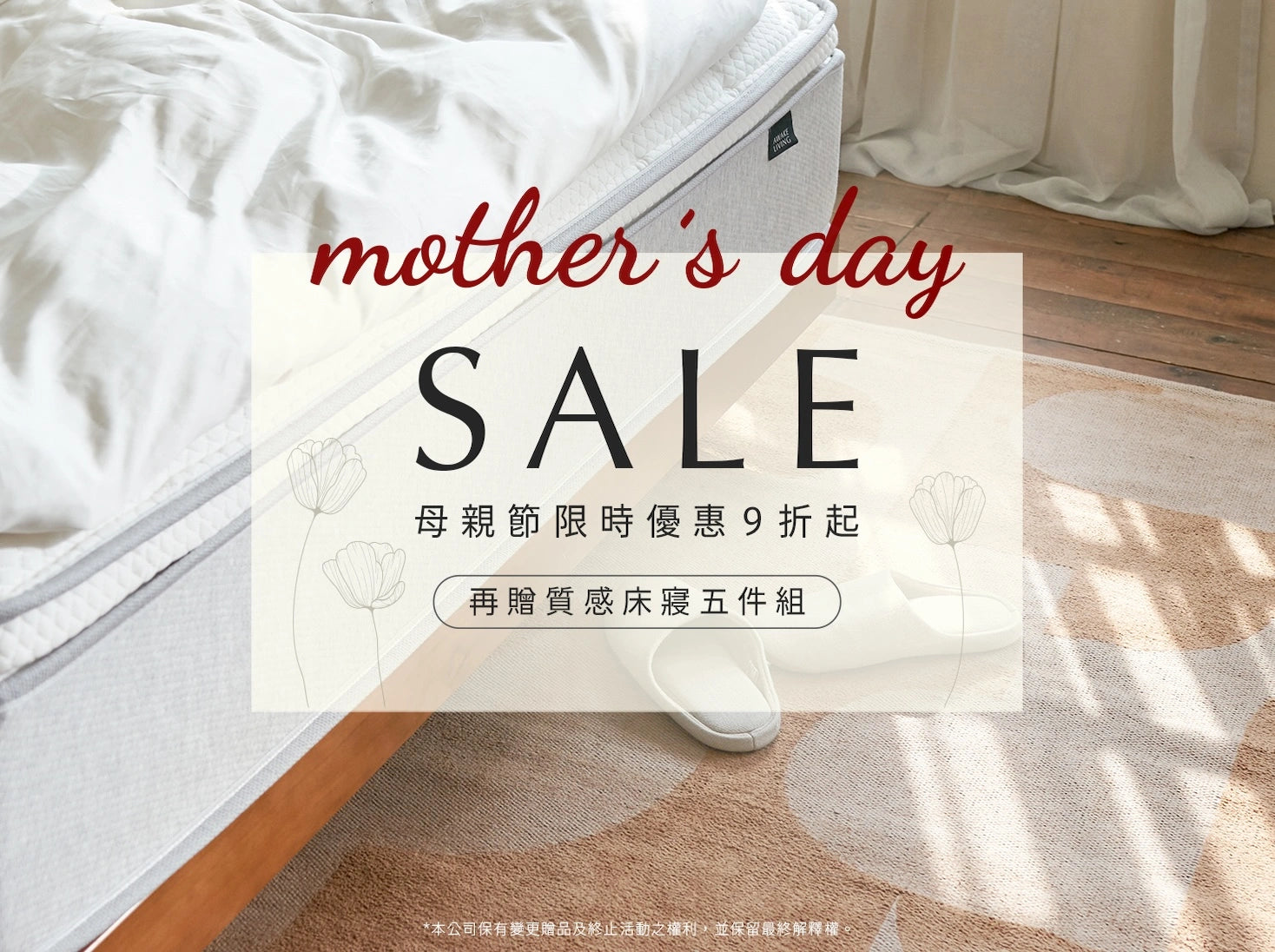 MOTHER'S DAY SALE - 活動主視覺橫幅照片手機版