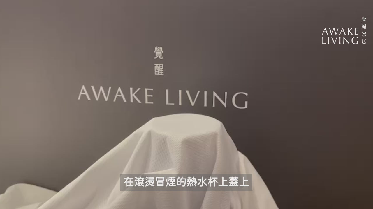 覺醒家居 Awake Living 3M 專利超薄透氣防水保潔墊透氣測試