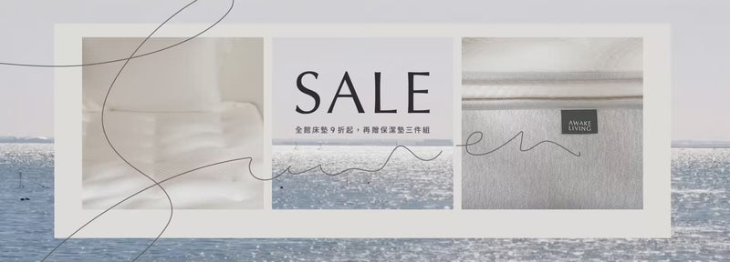 夏季優惠活動：6月1日至6月30日，全館床墊9折起。動畫展示背景為波光反射陽光刺眼的模樣。